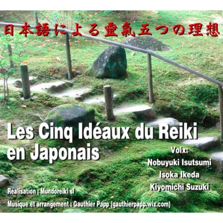 Les 5 idéaux du reiki en japonais (téléchargement uniquement)